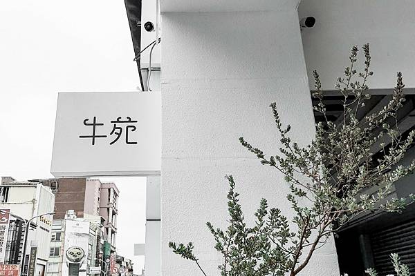 牛苑_210120_24.jpg 牛苑_210120_24.jpg