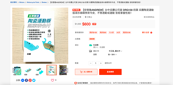 商品簡介｜【安德魯ANDREW】台中采鑽公司貨 DRG158