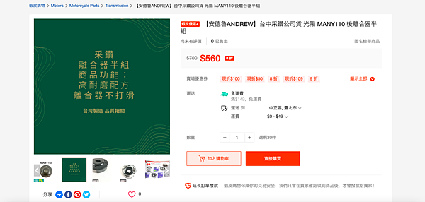 商品簡介｜【安德魯ANDREW】台中采鑽公司貨 光陽 MAN