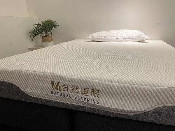 家居 ░  1/4自然睡眠 ▧ 每戶人家都必須要有的床墊