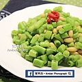 Pine nut fried green beans-amberwang-20170110D05.jpg