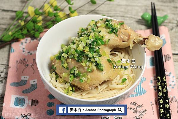 Scallion-chicken-amberwang-20170405D03.jpg