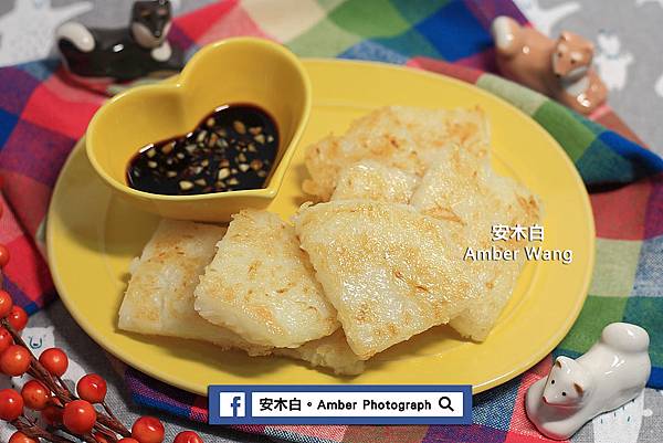 radish-cake-amberwang-201800211D010.jpg