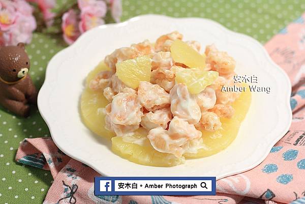 Pineapple-shrimp-ball-amberwang-20181020D07.jpg Pineapple-shrimp-ball-amberwang-20181020D07.jpg