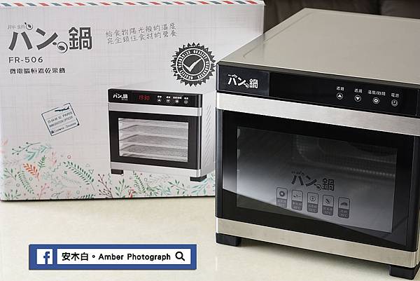 Dried-fruit-machine-amberwang-20181208D01.jpg Dried-fruit-machine-amberwang-20181208D01.jpg