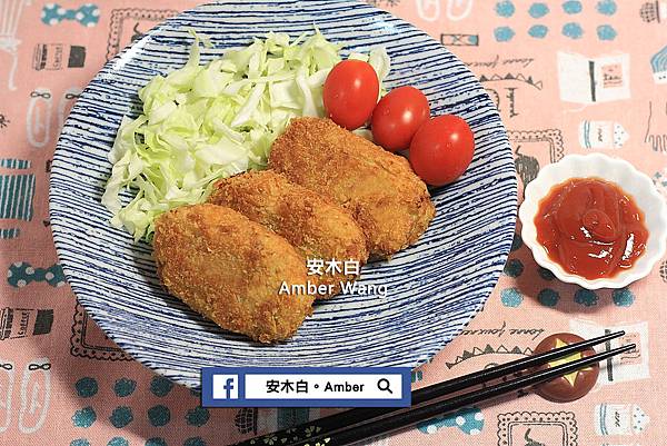 Croquettes_amberwang_20191124010.jpg