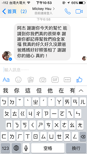 小鳳感謝