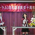 生け花/ 共同演出  ゲストー小原流：杉岡誠先生　＆　中華民国花芸協会：柯美華　