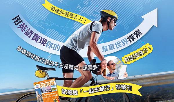 腳踏車.jpg 腳踏車.jpg