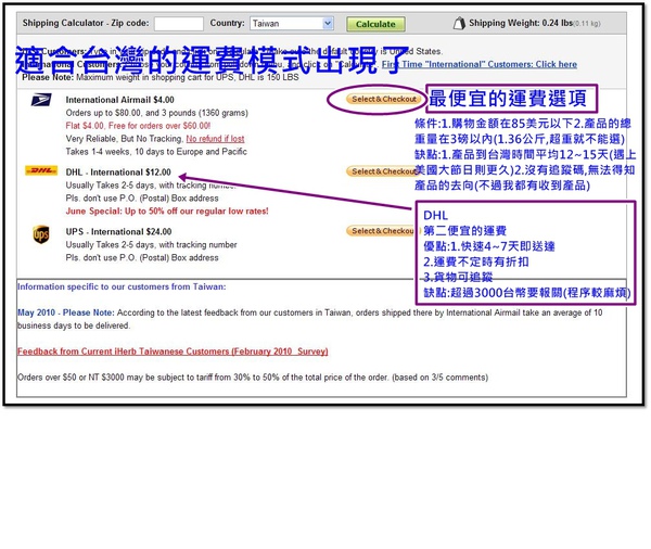 選台灣後出現運費選項(六).JPG