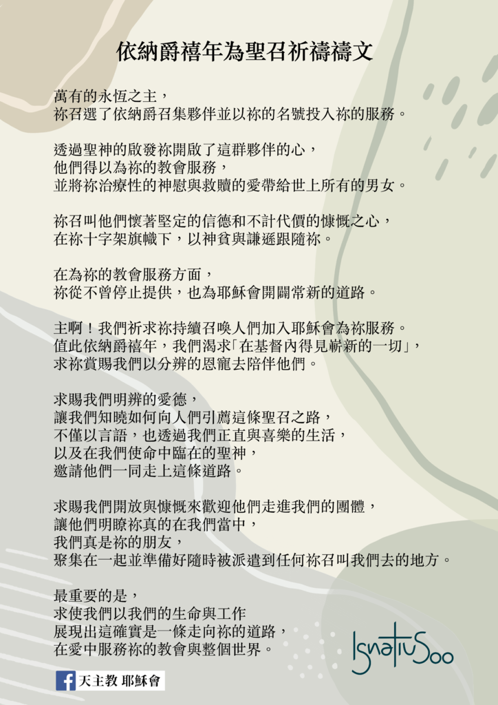 祈禱文 中.png