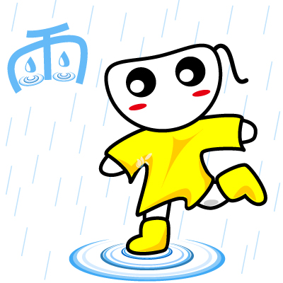 雨