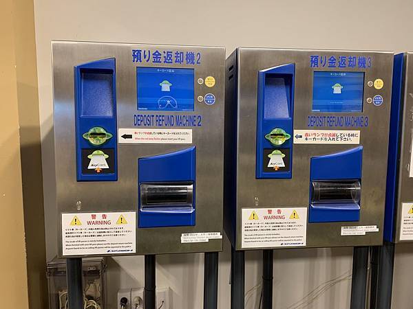 Annupuri 退押金的機器 Annupuri 退押金的機器