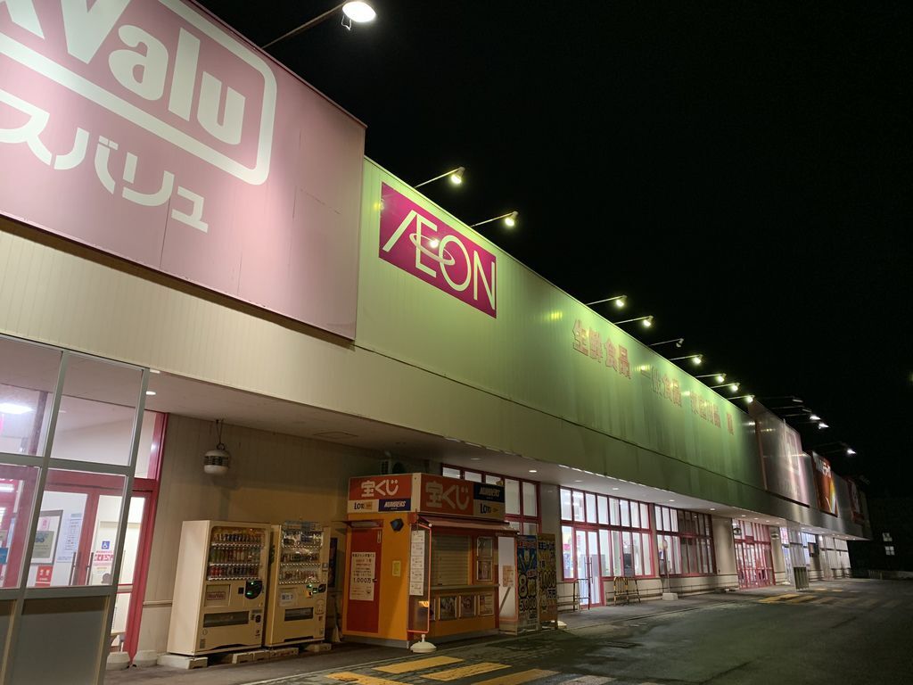 俱知安超市 俱知安超市