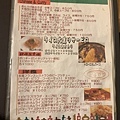 太陽的恩惠 menu