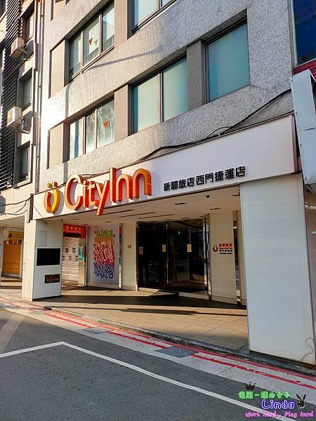 ❤台灣❤【新驛旅店西門捷運店】 (Cityinn Hotel