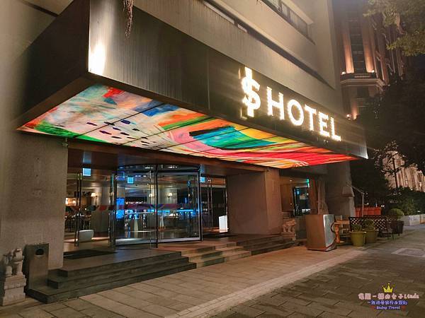 ❤台灣❤【S Hotel】