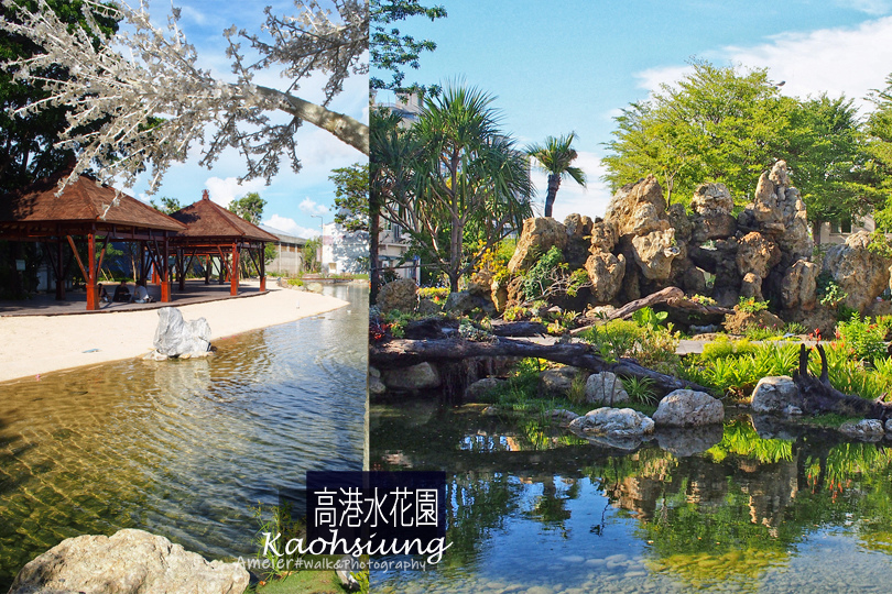 【高雄】高港水花園Kao Port Park，熱帶島嶼風緩緩