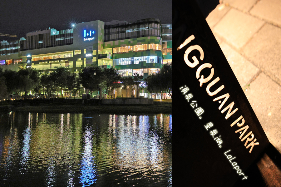 『台中輕旅』台糖湖濱生態園區定點遊，夜拍星泉湖、三井 LaL