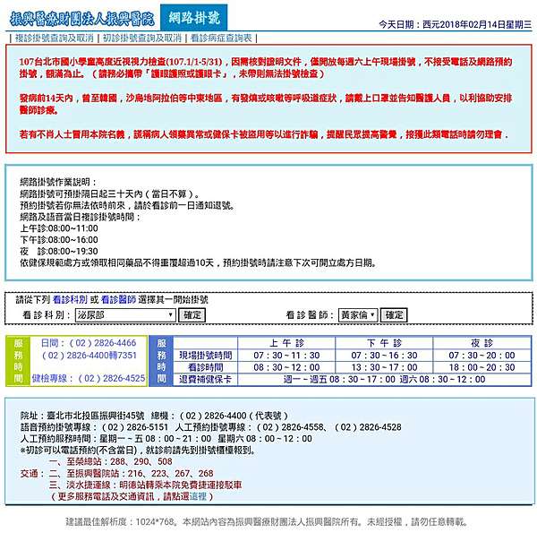 醫療 結紮全記錄 男人結紮安全又快速 無痛無感安心完成 愛老婆最重要的一步 蘋果佑麻の小天地 痞客邦