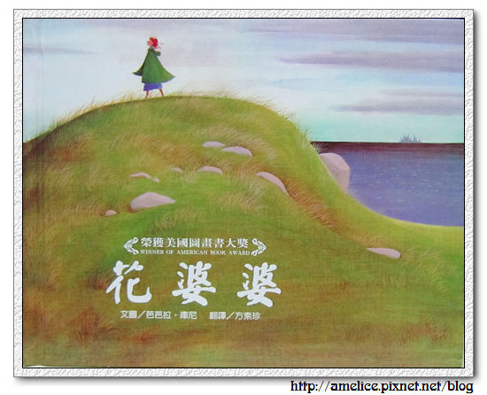 花婆婆001 花婆婆001