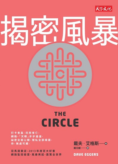 The Circle (ch) 