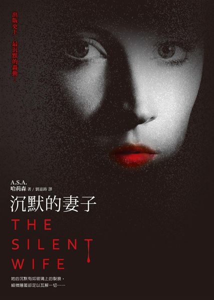 The Silent Wife (ch)