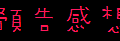 WORDS