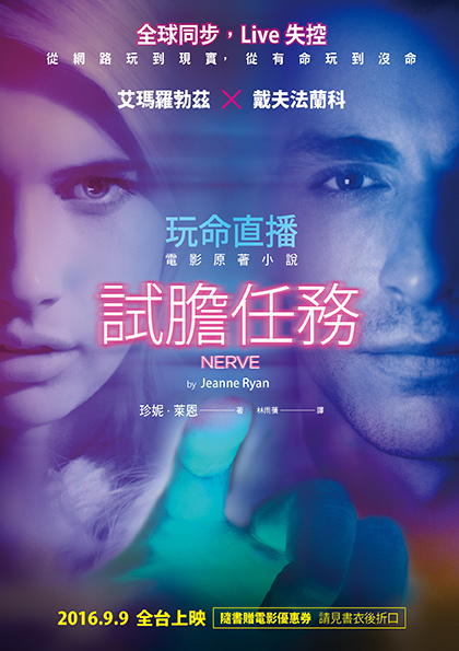 nerve (Film Tie-in)