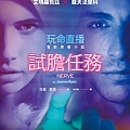 nerve (Film Tie-in)