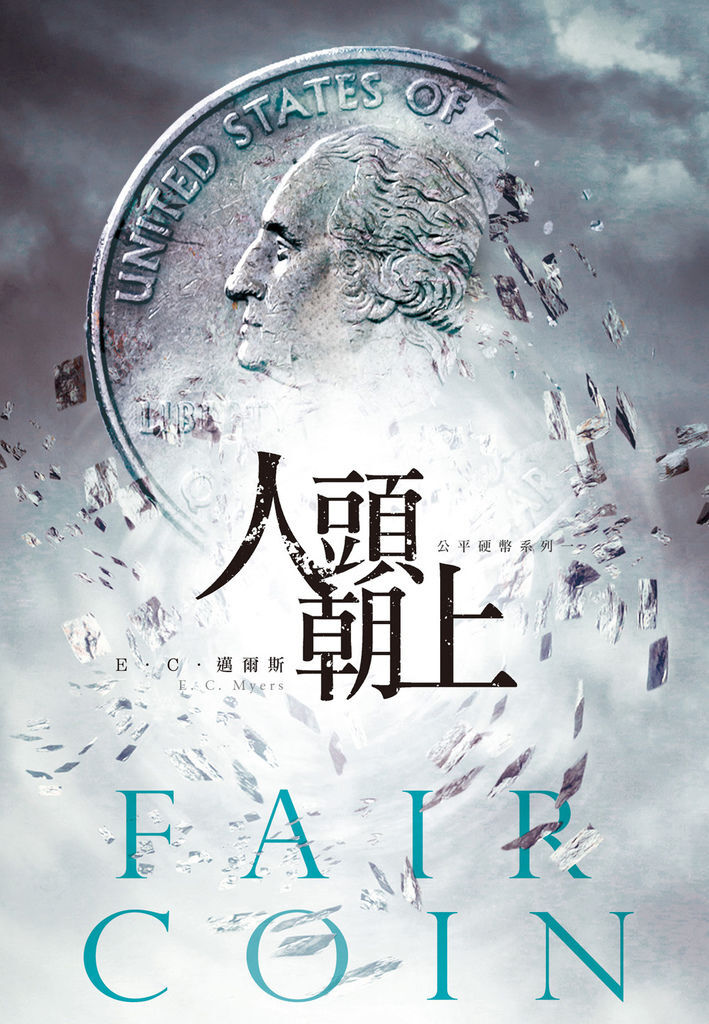 公平硬幣系列一：人頭朝上 Fair Coins