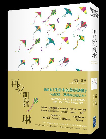 再見凱薩琳 再見凱薩琳