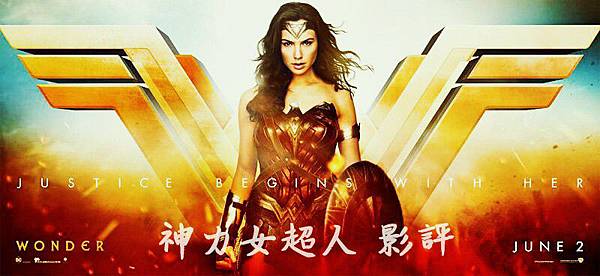 神力女超人 Wonder Woman (2017)