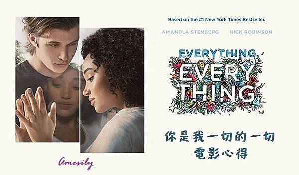 你是我一切的一切 Everything, Everything