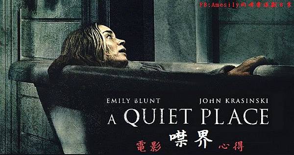 噤界 A Quiet Place (2018 horror)