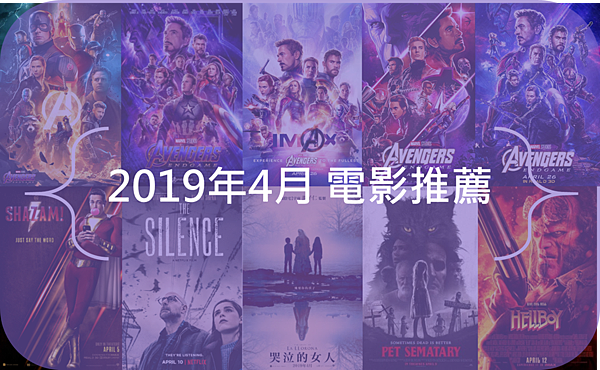 2019 movie recommendation (April)