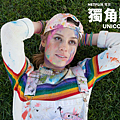 獨角獸之店 Unicorn Store (Netflix).png