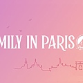 艾蜜莉在巴黎 Emily in Paris (Netflix電影) cover 1.jpg