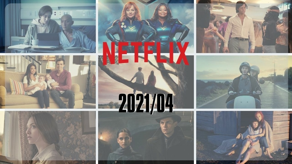 Netflix片單 202104.jpg Netflix片單 202104.jpg