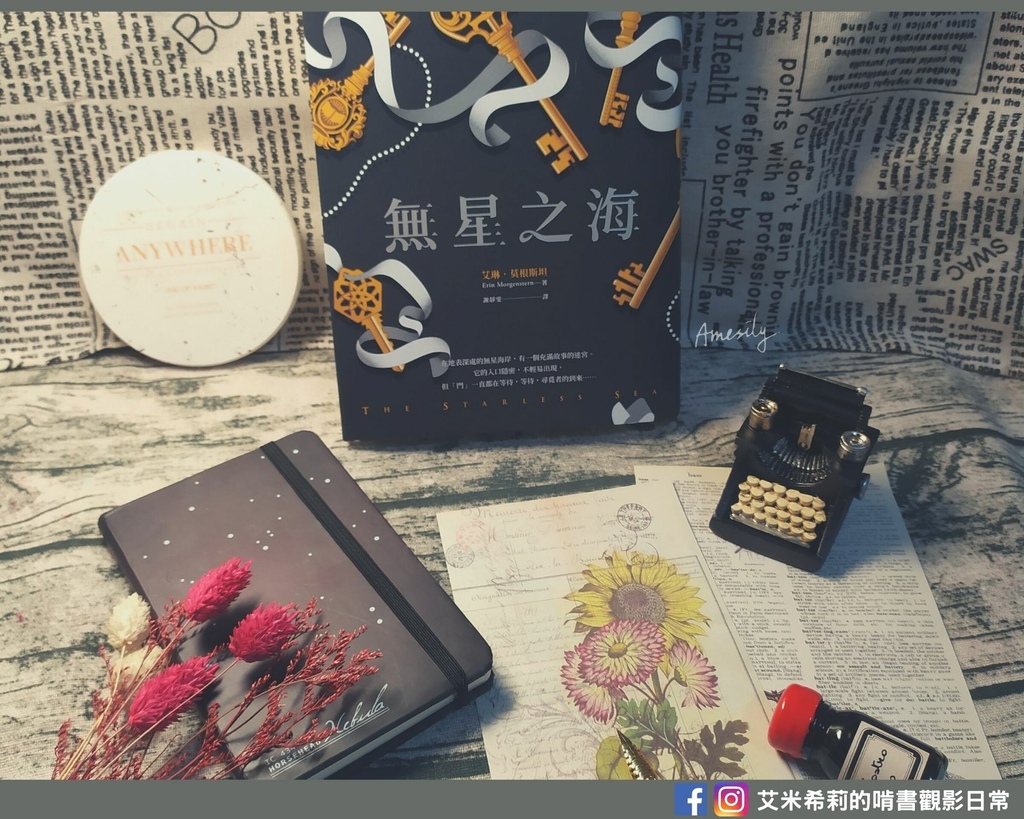 無星之海 The Starless Sea (2021書) 5 無星之海 The Starless Sea (2021書) 5