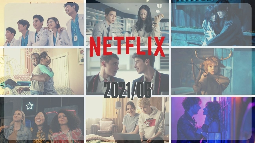 Netflix片單 202106.jpg