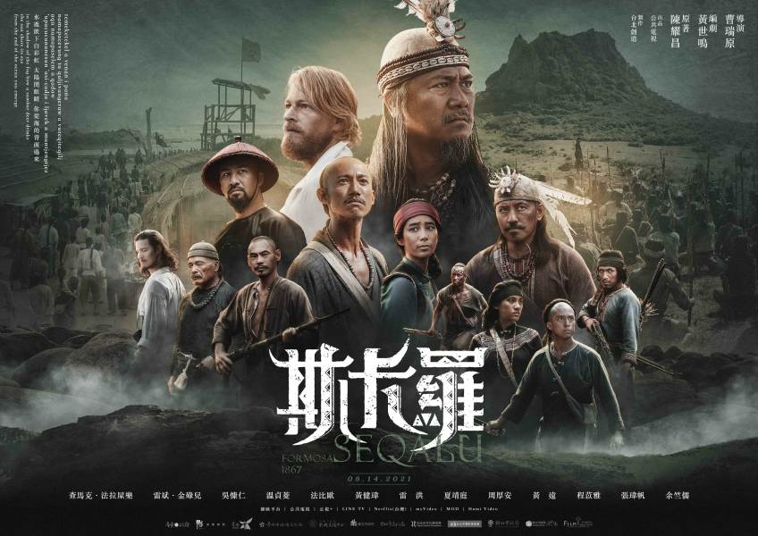 《斯卡羅》(Seqalu Formosa 1867) 台劇 (16).jpg 《斯卡羅》(Seqalu Formosa 1867) 台劇 (16).jpg