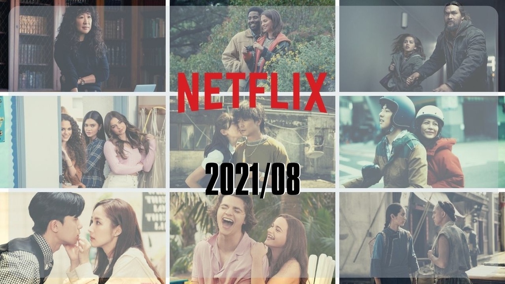 Netflix片單 202108.jpg Netflix片單 202108.jpg