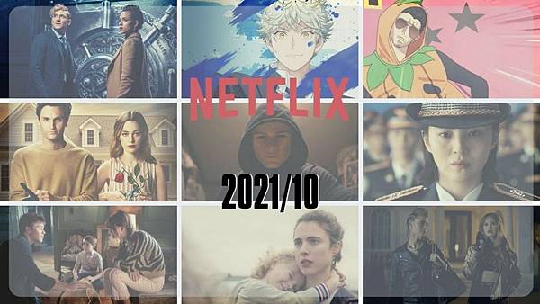 Netflixg6m,4片單 202110