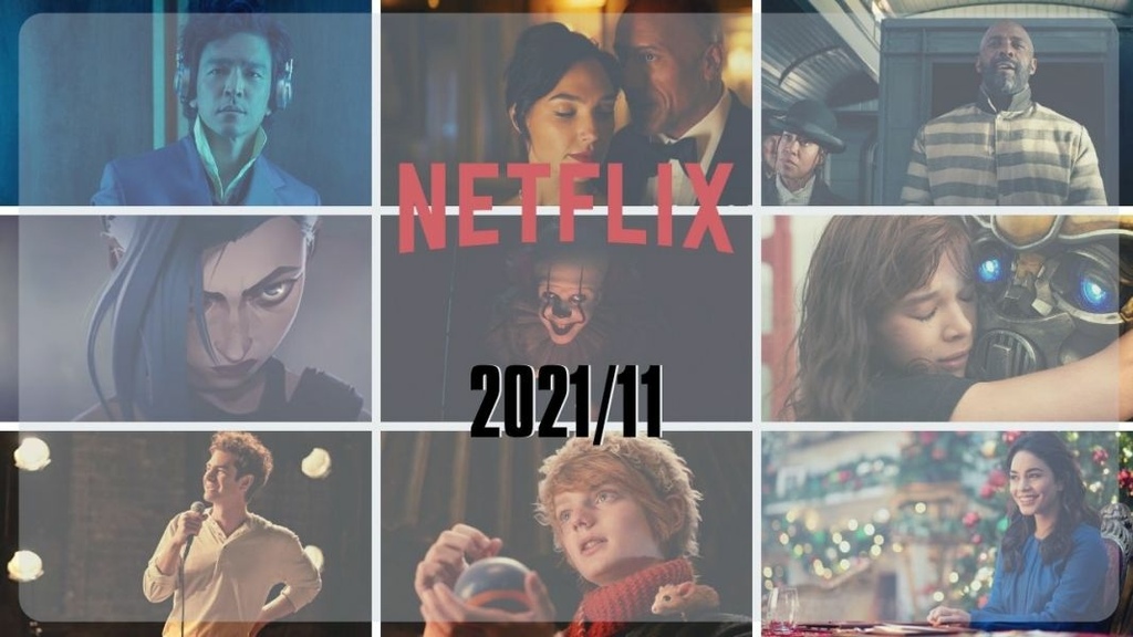 Netflix片單 202111.jpg Netflix片單 202111.jpg