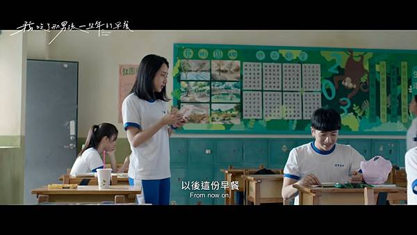 我吃了那男孩一整年的早餐 (2022電影) (29).jpg