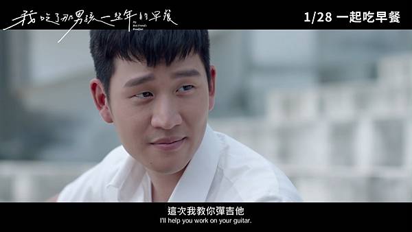 我吃了那男孩一整年的早餐 (2022電影) (36).jpg