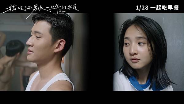 我吃了那男孩一整年的早餐 (2022電影) (60).jpg
