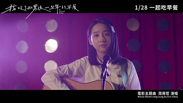 我吃了那男孩一整年的早餐 (2022電影) (56).jpg