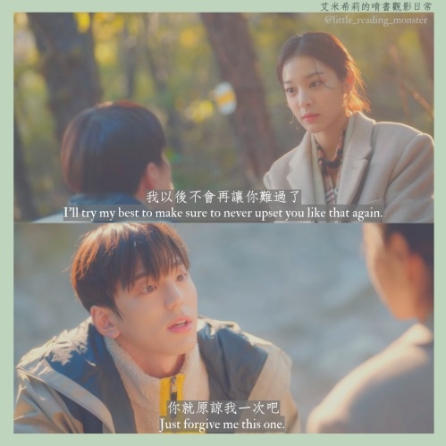 社內相親 Business Proposal (Netflix韓劇) (2).jpg